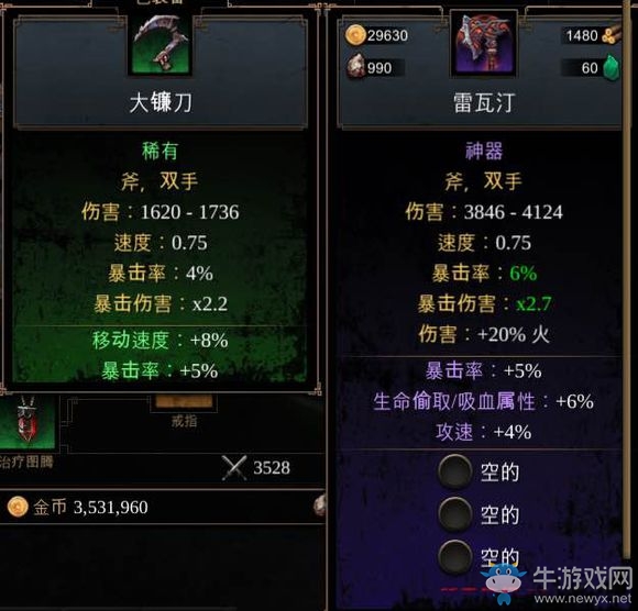 《維京人：人中之狼》無限刷神器屬性方法