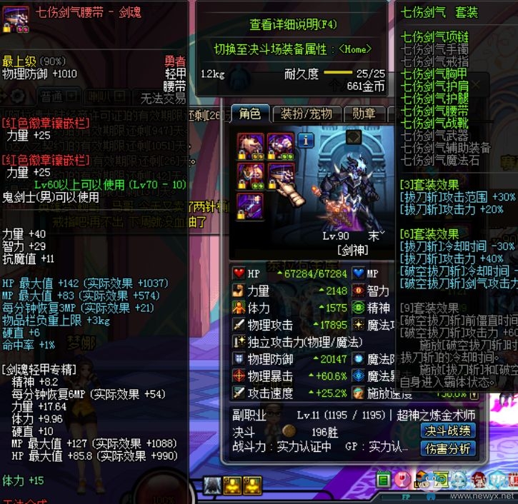 《DNF》教你勤勞搬磚致富奔小康