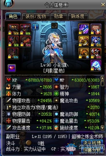 《DNF》教你勤勞搬磚致富奔小康