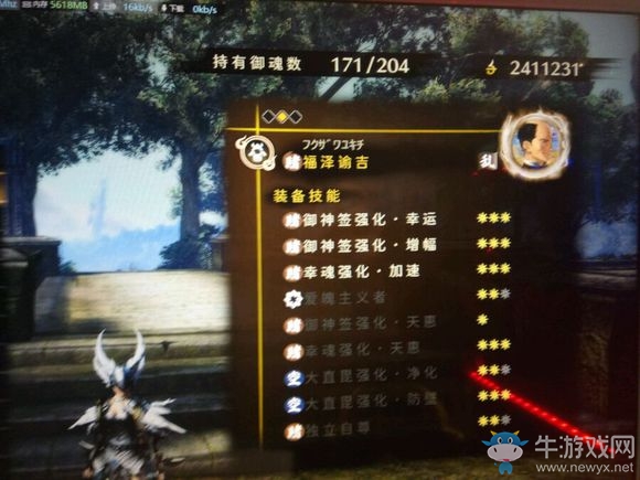 《討鬼傳2》好用流派推薦