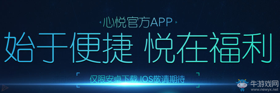 《DNF》始于便捷悅在福利 下載心悅APP領Q幣