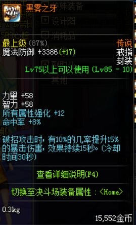 《DNF》教你勤勞搬磚致富奔小康