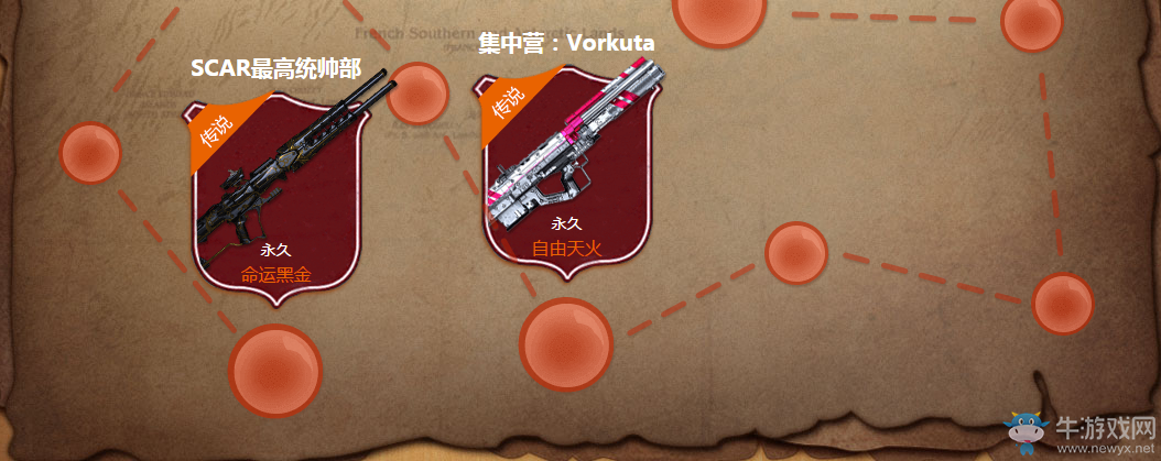 《使命召喚OL》軍官學院 奪取戰略要點領取極品大獎