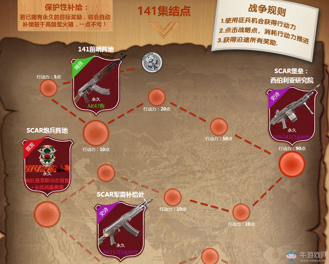 《使命召喚OL》軍官學院 奪取戰略要點領取極品大獎