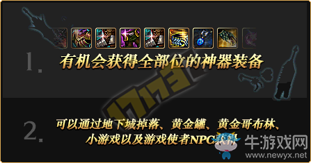 《DNF》2017大富翁活動(dòng)回歸 極品神器裝備等你來(lái)拿