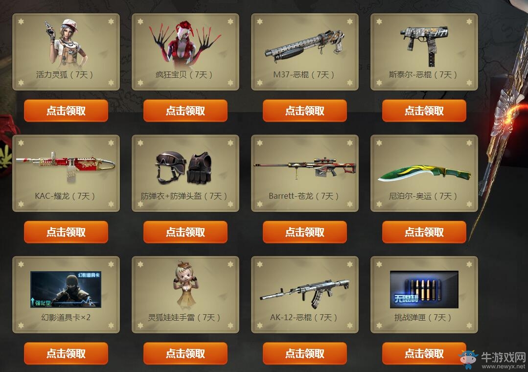 《cf》4月奪寶奇兵 整裝待發(fā)領(lǐng)極品