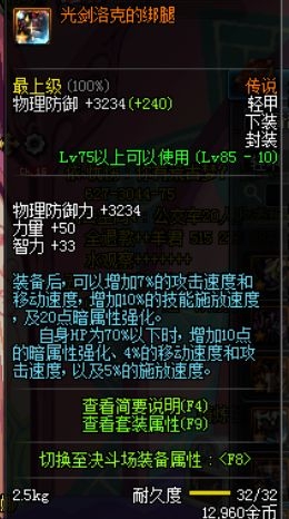 《DNF》90版本速成搬磚裝備搭配推薦