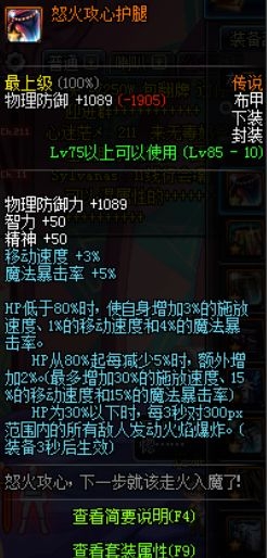 《DNF》90版本速成搬磚裝備搭配推薦