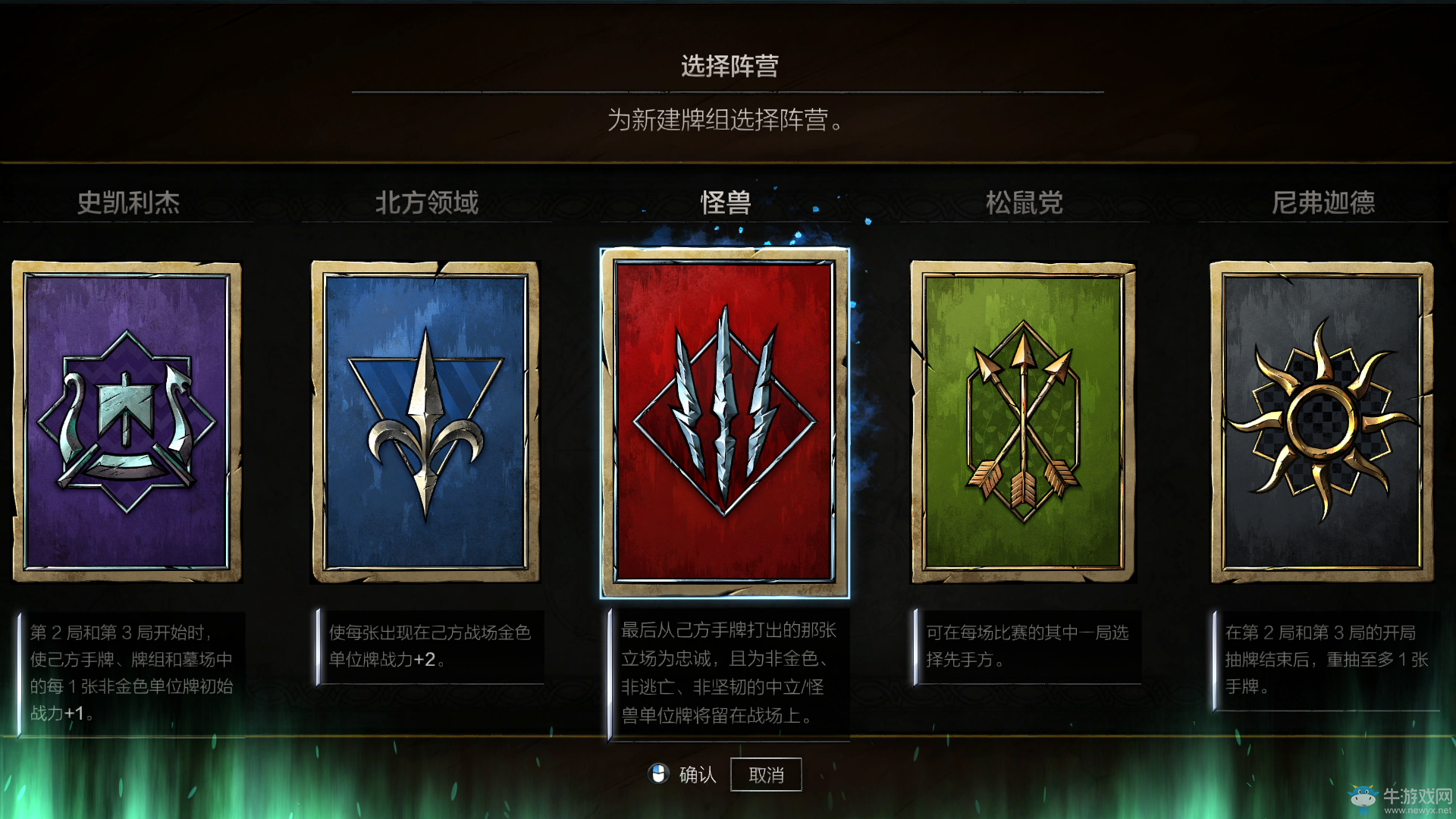 《巫師之昆特牌》游戲玩法圖解