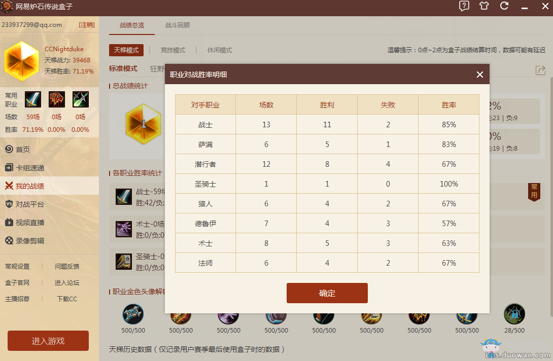 《爐石傳說》安戈洛國服登頂墻戰