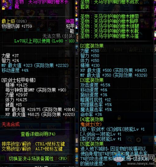 《DNF》90版本速成搬磚裝備搭配推薦