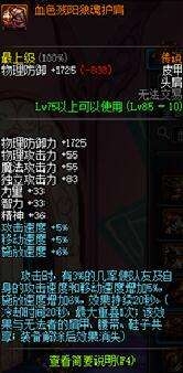 《DNF》90版本速成搬磚裝備搭配推薦