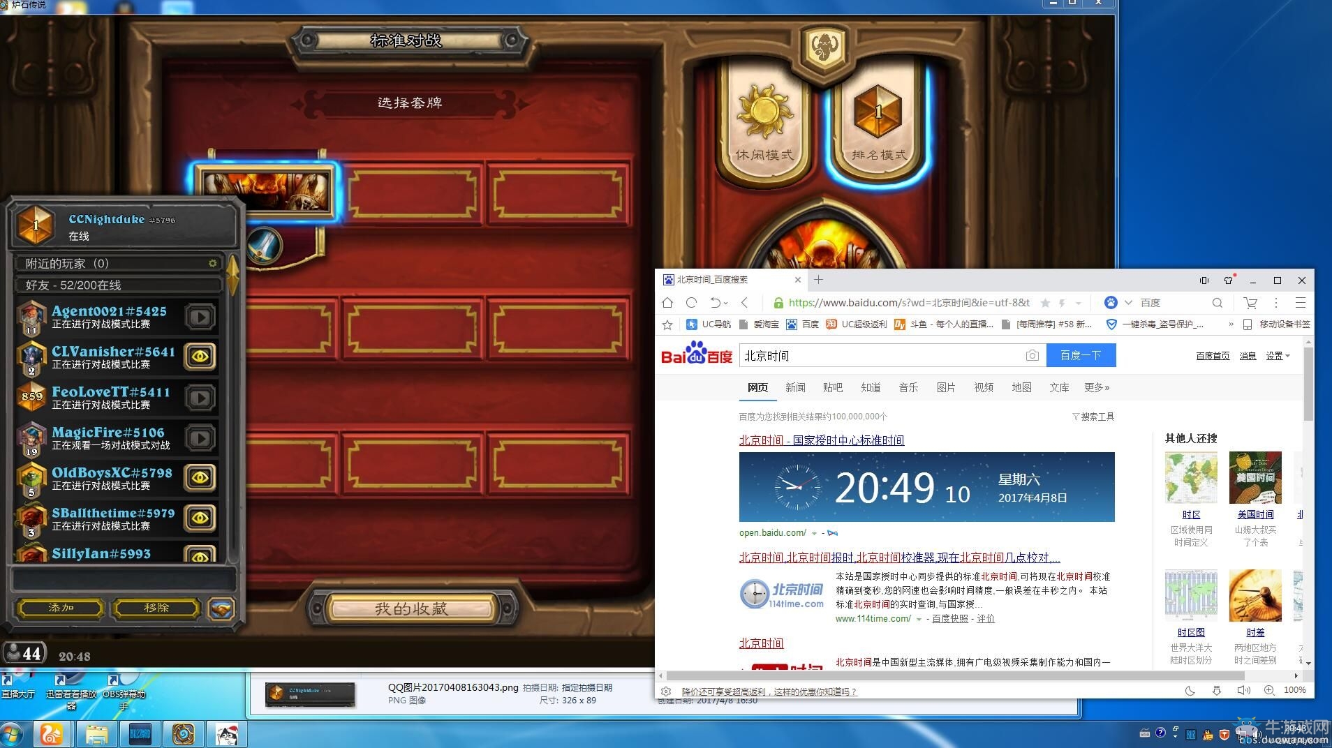 《爐石傳說》安戈洛國服登頂墻戰