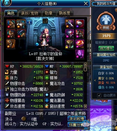 《DNF》90版本速成搬磚裝備搭配推薦