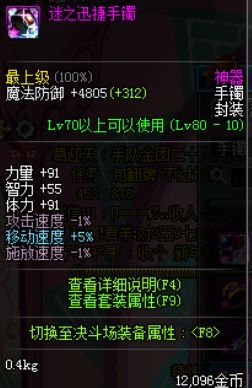 《DNF》90版本速成搬磚裝備搭配推薦