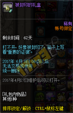 《dnf》4月22日神秘人位置介紹