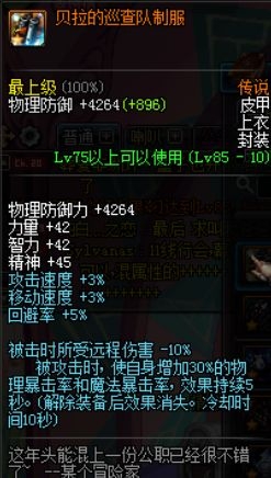 《DNF》90版本速成搬磚裝備搭配推薦