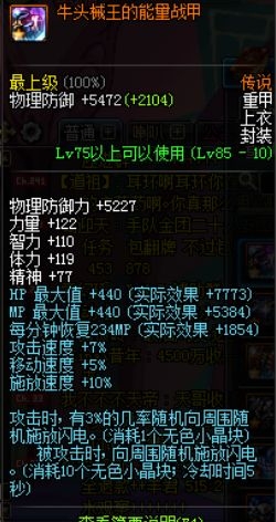 《DNF》90版本速成搬磚裝備搭配推薦