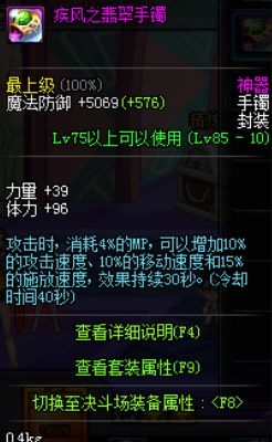 《DNF》90版本速成搬磚裝備搭配推薦