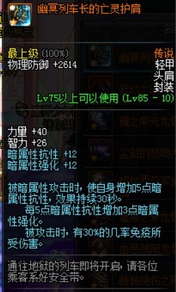 《DNF》90版本速成搬磚裝備搭配推薦