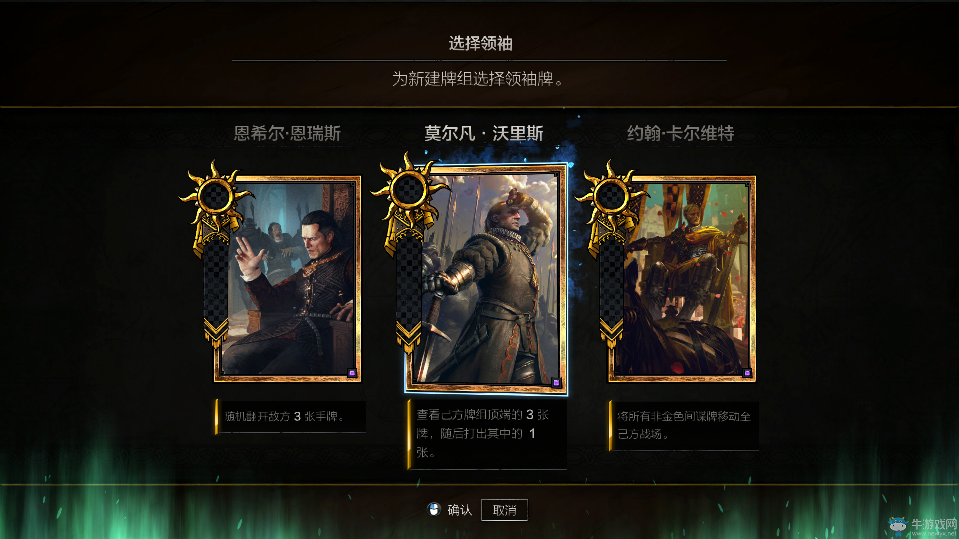 《巫師之昆特牌》游戲玩法圖解