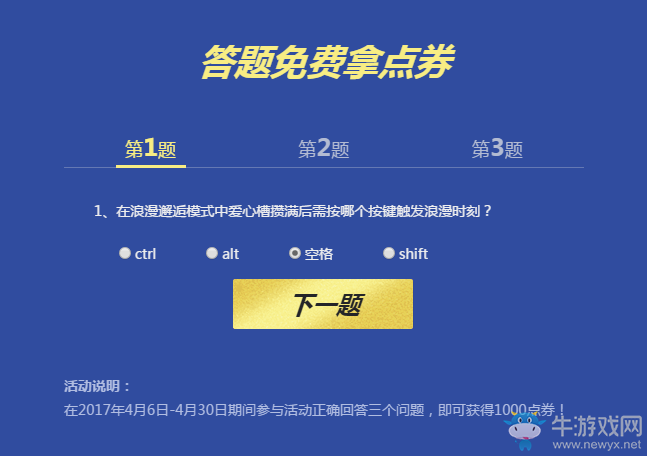 《QQ飛車》浪漫邂逅季狂歡429 點(diǎn)券禮包免費(fèi)領(lǐng)