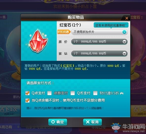 《QQ飛車》小橘子的占卜屋 極品賽車等你來