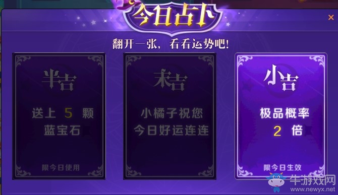《QQ飛車》小橘子的占卜屋 極品賽車等你來