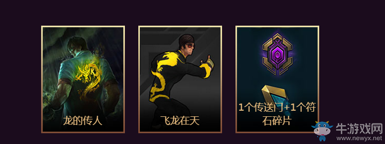 《lol》神拳李青的任務 免費得龍瞎