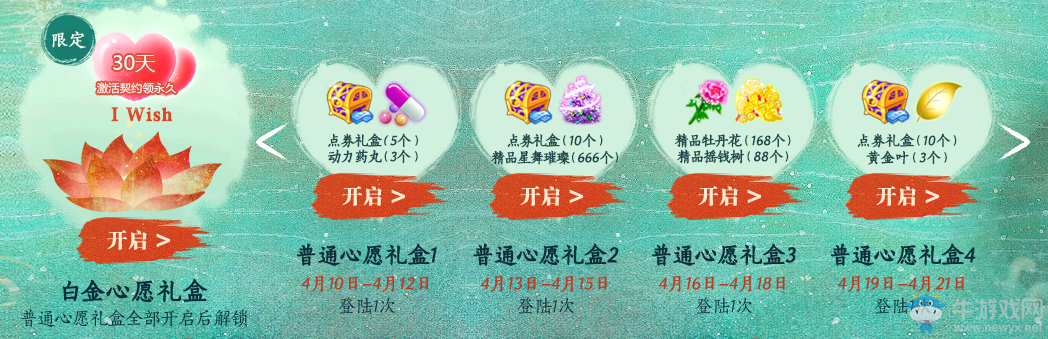 《QQ炫舞》海の綿綿的心愿禮盒 輕松登錄 禮物到手