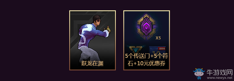 《lol》神拳李青的任務 免費得龍瞎