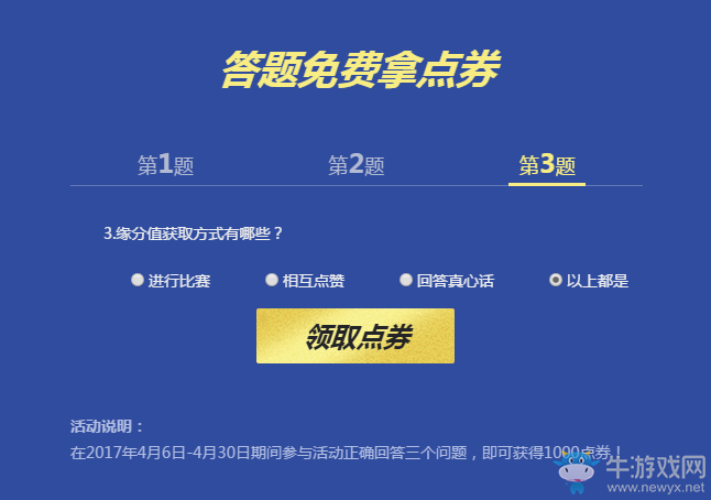 《QQ飛車》浪漫邂逅季狂歡429 點(diǎn)券禮包免費(fèi)領(lǐng)