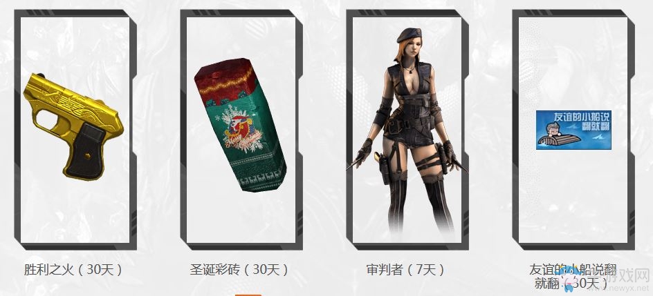 《cf》4月你最幸運 幸運用戶領禮包