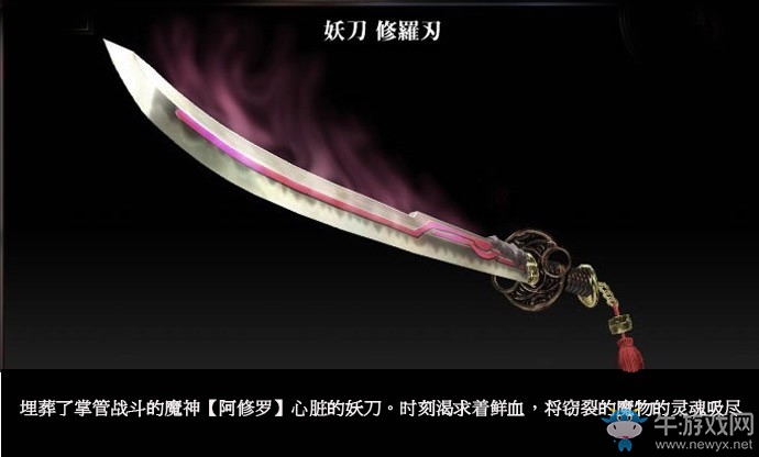 《獵天使魔女》武器大全