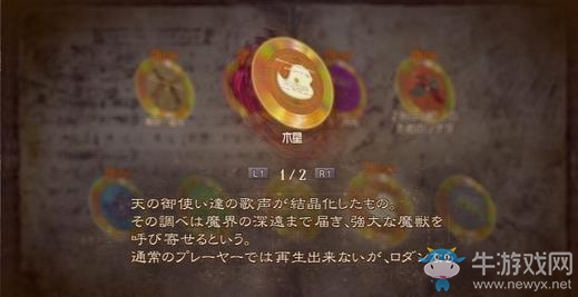 《獵天使魔女》武器大全