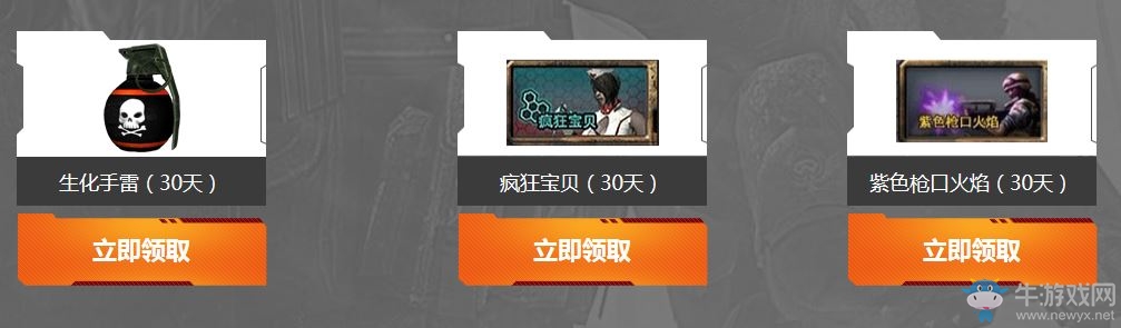 《cf》4月你最幸運 幸運用戶領禮包