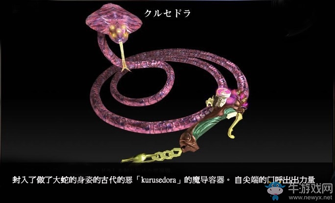 《獵天使魔女》武器大全
