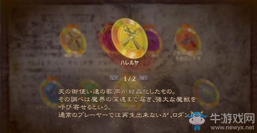 《獵天使魔女》武器大全
