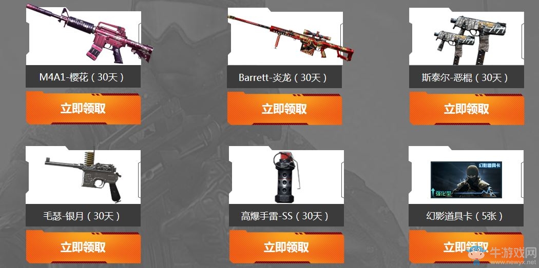 《cf》4月你最幸運 幸運用戶領禮包