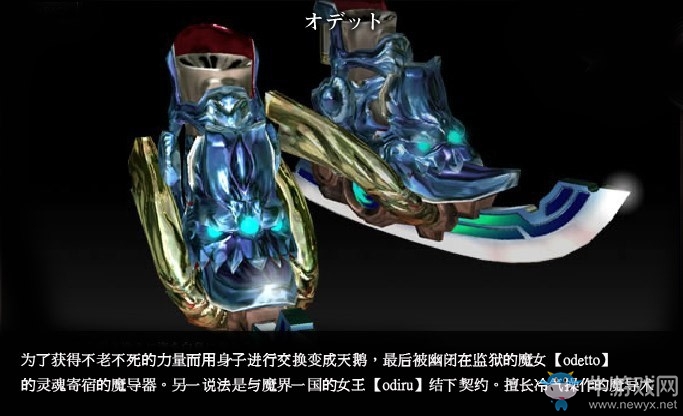 《獵天使魔女》武器大全