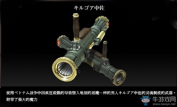 《獵天使魔女》武器大全