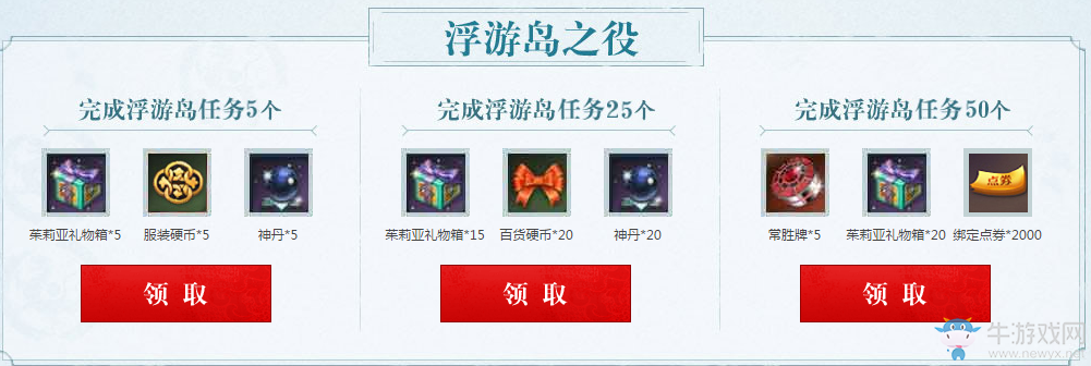 《劍靈》懟起來！戰(zhàn)破浮游 領(lǐng)免費(fèi)大禮包