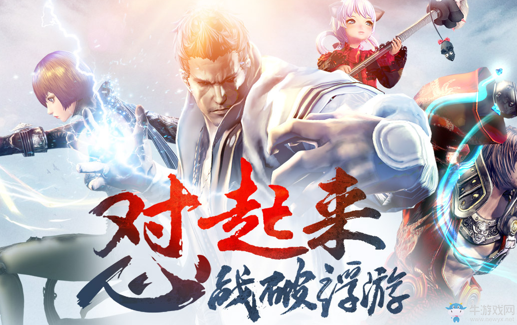 《劍靈》懟起來！戰(zhàn)破浮游 領(lǐng)免費(fèi)大禮包