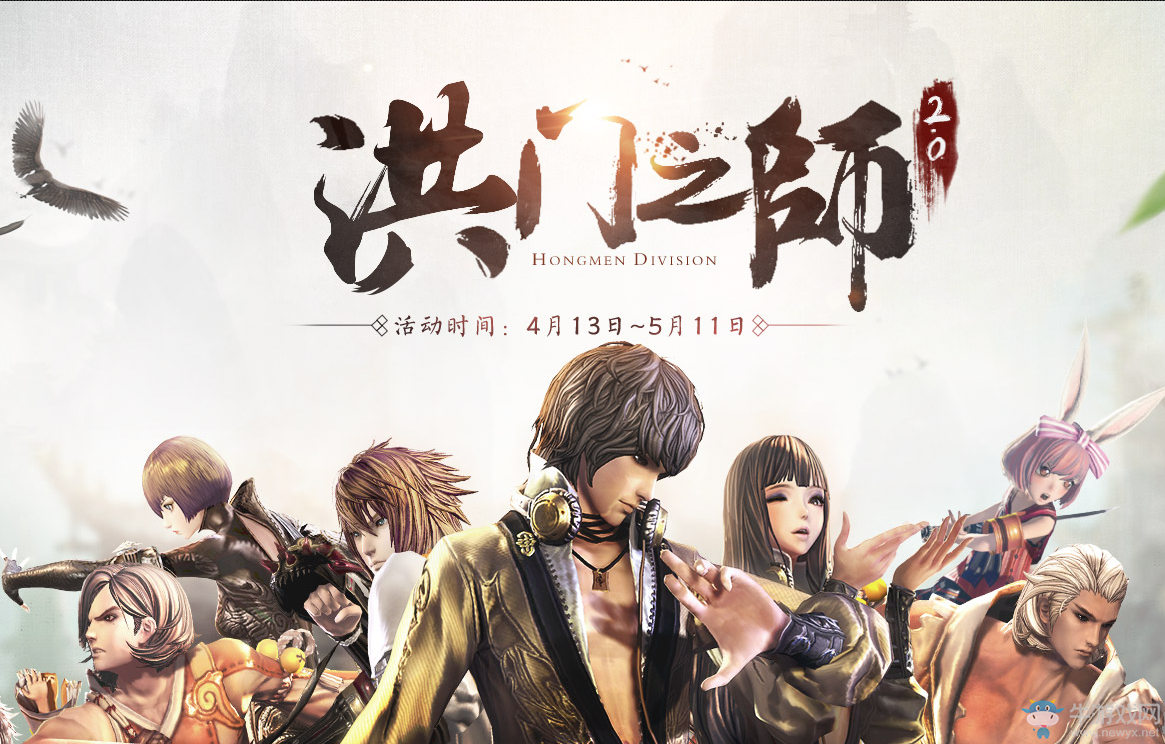 《劍靈》洪門之師 拜師收徒好禮免費領