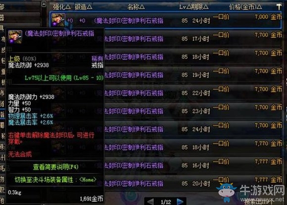 《DNF》搬磚如何處理藍白紫裝