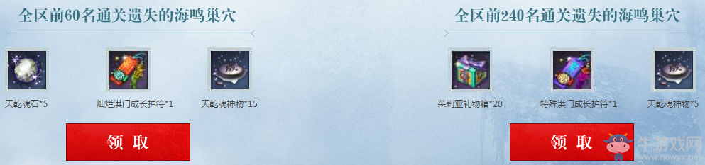 《劍靈》懟起來！戰(zhàn)破浮游 領(lǐng)免費(fèi)大禮包