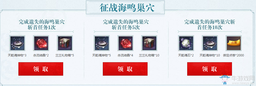 《劍靈》懟起來！戰(zhàn)破浮游 領(lǐng)免費(fèi)大禮包