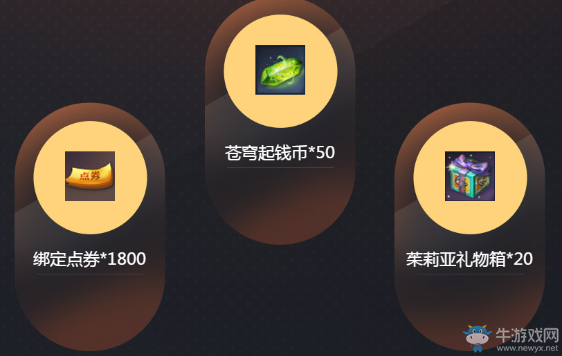 《劍靈》公眾號(hào)周福利 強(qiáng)勢(shì)空降