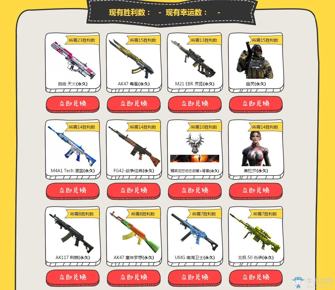 《使命召喚OL》石頭剪子布，猜拳贏永久