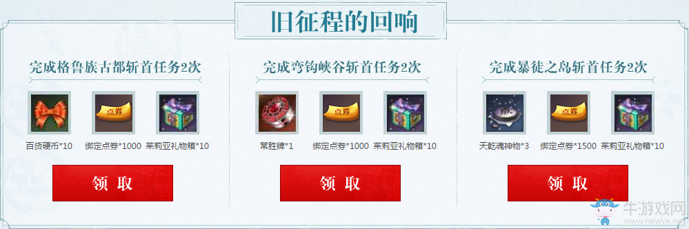 《劍靈》懟起來！戰(zhàn)破浮游 領(lǐng)免費(fèi)大禮包